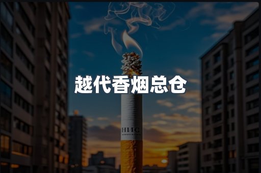 日本香烟系列